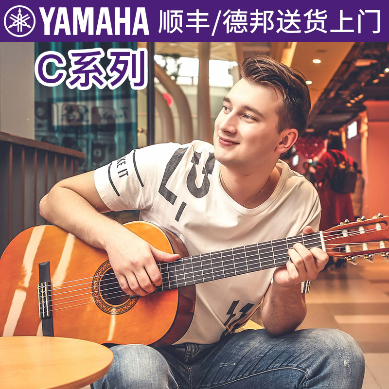 YAMAHA Yamaha C40 Classical guitar Adult children 39 beginner male and female guitar