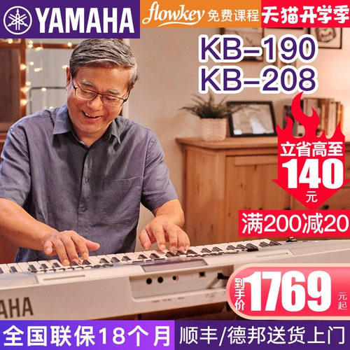 Yamaha, синтезатор для начинающих, обучение, 61 клавиш