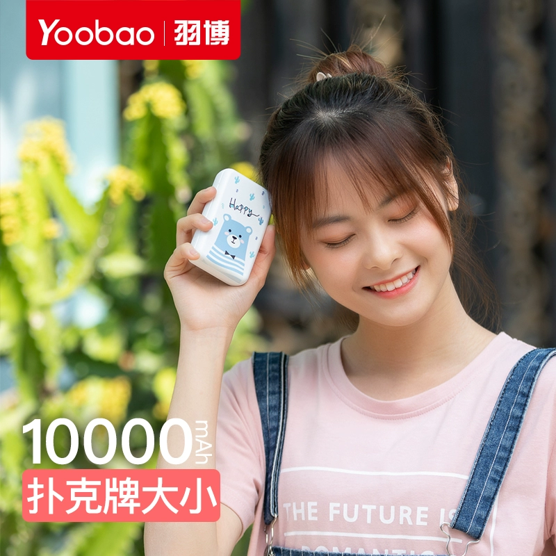 yoobao kho báu sạc Yubo siêu mỏng nhỏ gọn cầm tay cô gái phổ thông dễ thương sáng tạo 10000 mAh mini phù hợp với oppo Apple vivo Huawei pin sạc dự phòng - Ngân hàng điện thoại di động