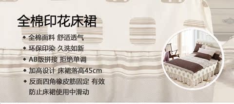 Váy ngủ cotton đơn mảnh twill cotton in ga trải giường loại ga trải giường 1,5 m 1,8 m ưu đãi đặc biệt 	chân váy giường