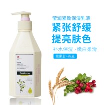 Silk dense oatmeal body milk moisturizing and removing chicken skin fragrance body hydration autumn and winter whole body for men and women