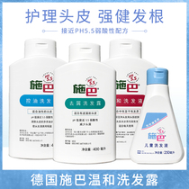 Germany spar mild dandruff control oil shampoo shampoo no silicone oil care pregnant women refreshing and itching 400ml