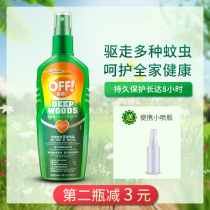 US imported European protection off mosquito repellent liquid mosquito spray mosquito repellent liquid outdoor long-lasting long-term mosquito repellent