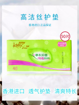 Hong Kong version of high-clean silk herb breathable pad 46 pieces 175mm ultra-thin antibacterial cotton whole box kotex