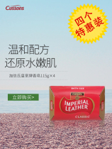 Gastins British Royal Soap Imported Whole Body Long-lasting Aroma Deteriorating Cussons