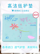 Hong Kong high-clean silk pad female cotton strips antibacterial and refreshing breathable extended 175mm40 pieces