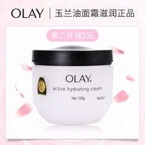 Hong Kong olay olay oil autumn and winter sensitive beauty muscle moisturizing moisturizing moisturizing cream for men and women 100g