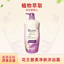 Hong Kong imports of arubo muscle bath lotion milk smooth moisturizing 1000ML Big Island Camellia