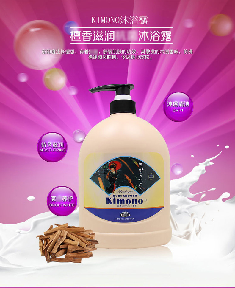 Hong Kong imported Japanese sandalwood nourishing antibacterial body lotion lotion moisturizing anti-itching body lotion 1 2L foam body moisturizing