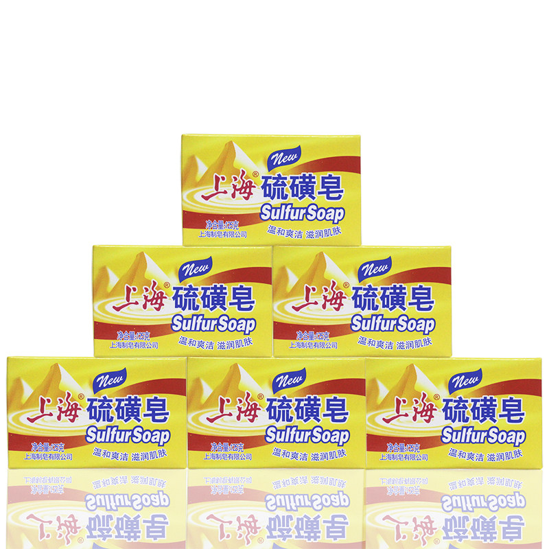 Shanghai Sulfur Soap 5 pieces of Mite Removal Bath Soap
