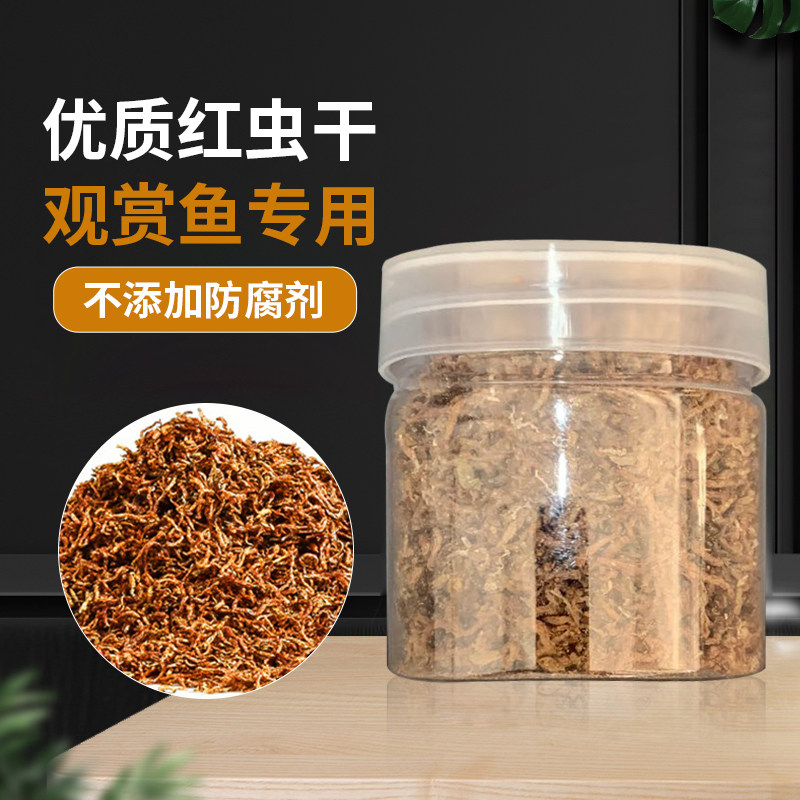 High-quality red worm dry