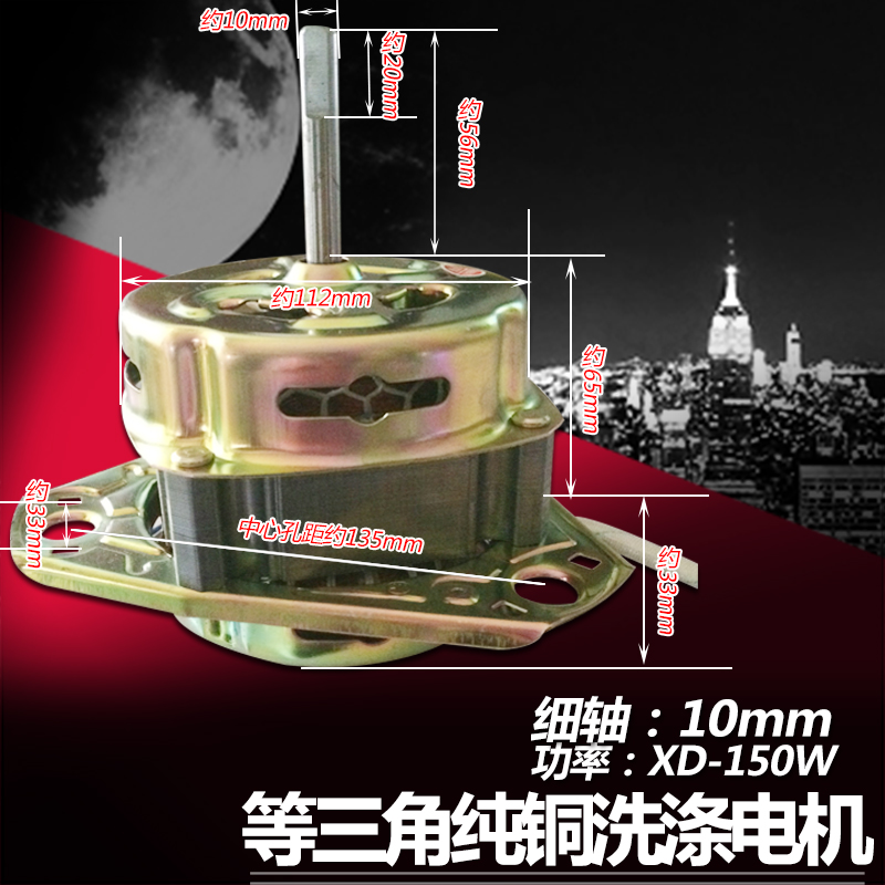 Various brands of semi-automatic washing machine washing motor washing barrel motor motor XD-150