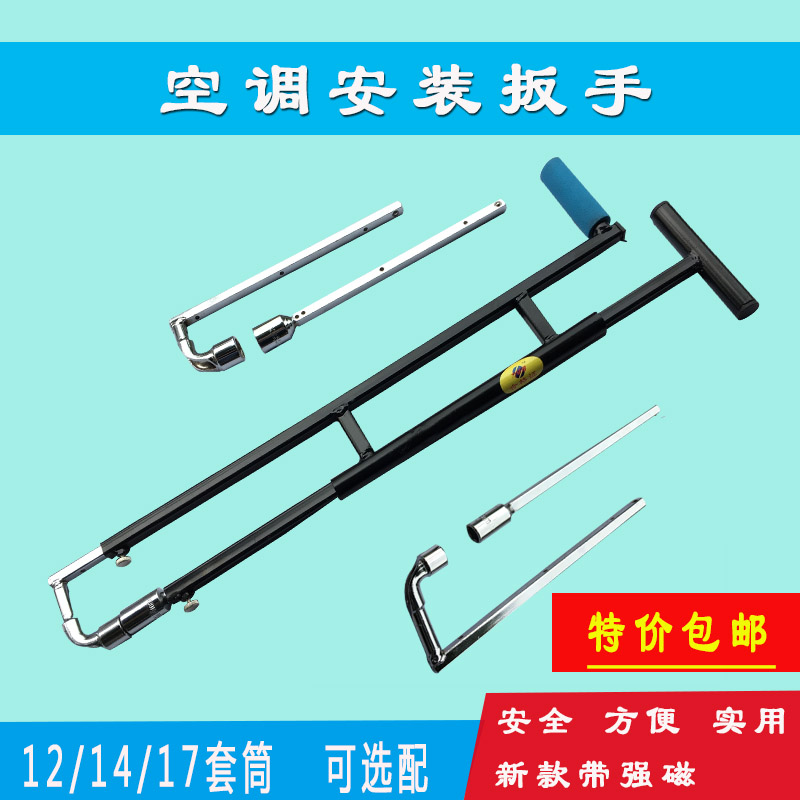 Air conditioning external machine screw mounting and removal maintenance tool 12 14 17 sets of drum interchangeable