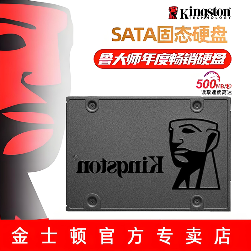 Твердотельный накопитель Kingston ssd 480G/240G/120G настольный компьютер ноутбук sata3 интерфейс 2,5 дюйма