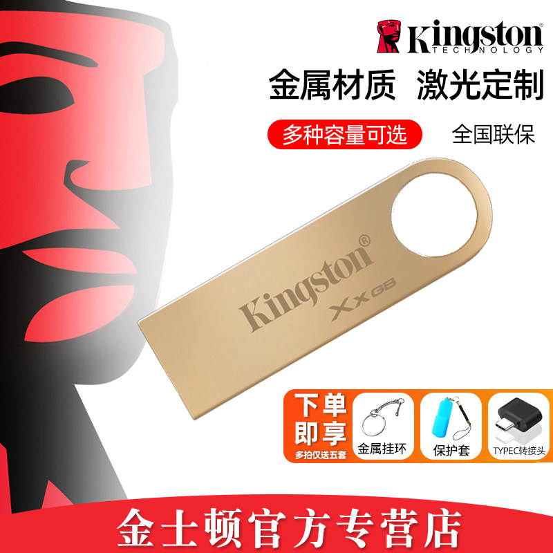 金士顿u盘大容量128g金属车载u盘64G激光定制礼品办公耐用优盘