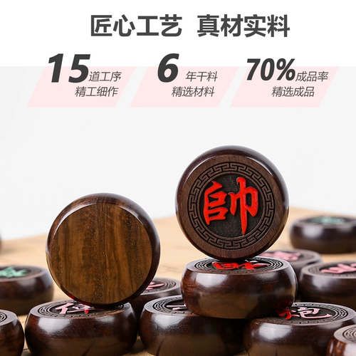 胜旅 Китайские большие шахматы из натурального дерева