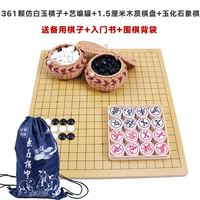 Имитация Yuzi+Art -Redited Bar+1,5 Деревянная шахматная доска+шахматы (вернуть сумку+входная книга)