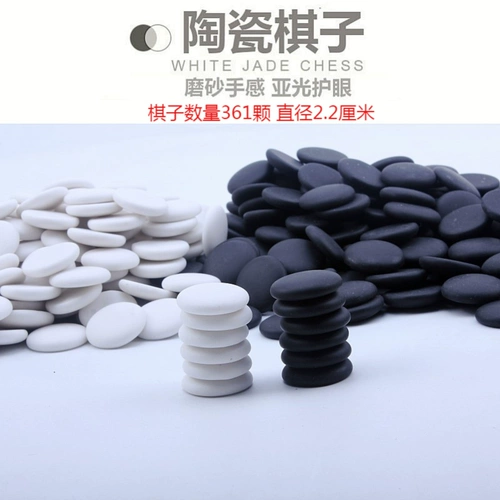 Идите шахматные кусочки натуральный камень пятый сын черно -белые шахматы керамика Юньзи Юньзи Юньнан Гу фабрика нефрит