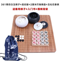 Имитация Юзи+Дракона Тибетан+2.0 Бамбуковая лодочная доска+шахматы (вернуть сумку+входная книга)