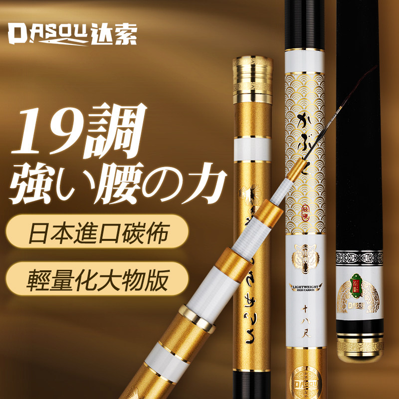 Japan imported carbon platform fishing rod big object 19 adjustment 6H5h hand rod ultra-light super hard 5 4 meters fishing rod black pit rod