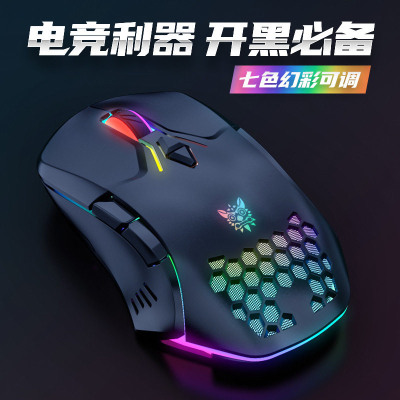 Slip Rat Wire Electric Race Hollowed-out RGB Gaming Computer Special Dongle Hole Lol Professional CF Eat Chicken CSGO Jedi Jedi