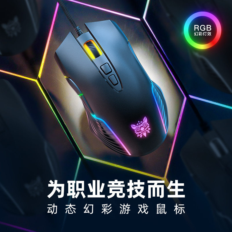 RGB Streaming Mouse Label Game Special Lightning Machinery Lol Heroes League Eat Chicken Desktop Laptop Computer General USB Photoelectronics Man-Engineering Mouse