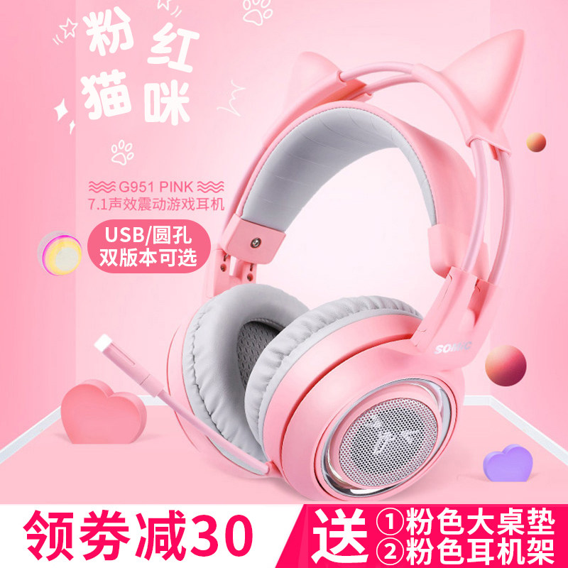 Pink cat ears gaming headset Head-mounted girl girl heart cute cute game anchor Wired desktop laptop with microphone Voice live special headset with microphone