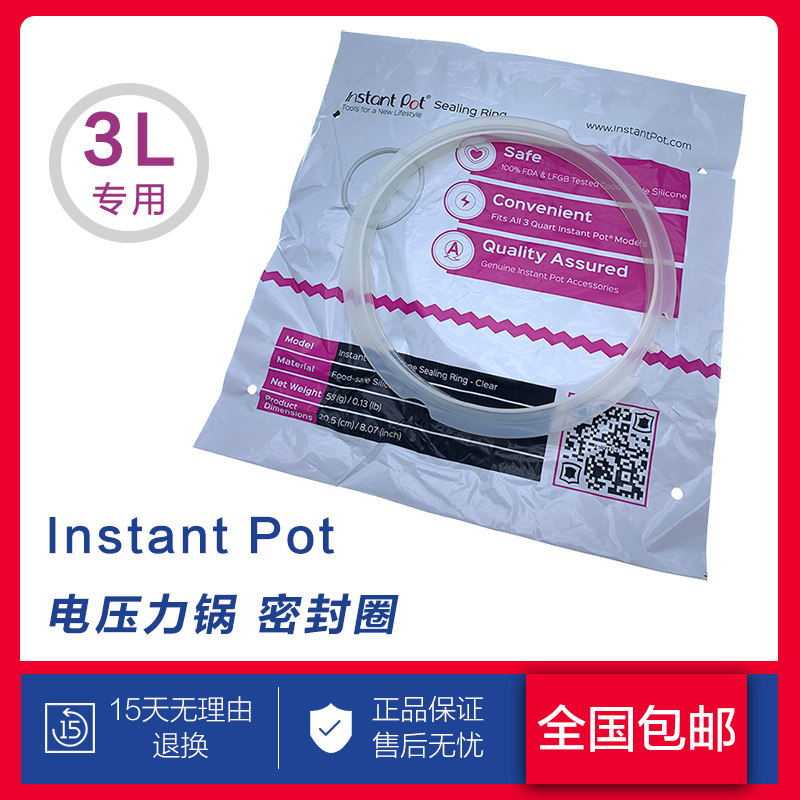 Original North American god pot Instant Pot Duo Mini mini 3L electric pressure cooker accessories sealing ring