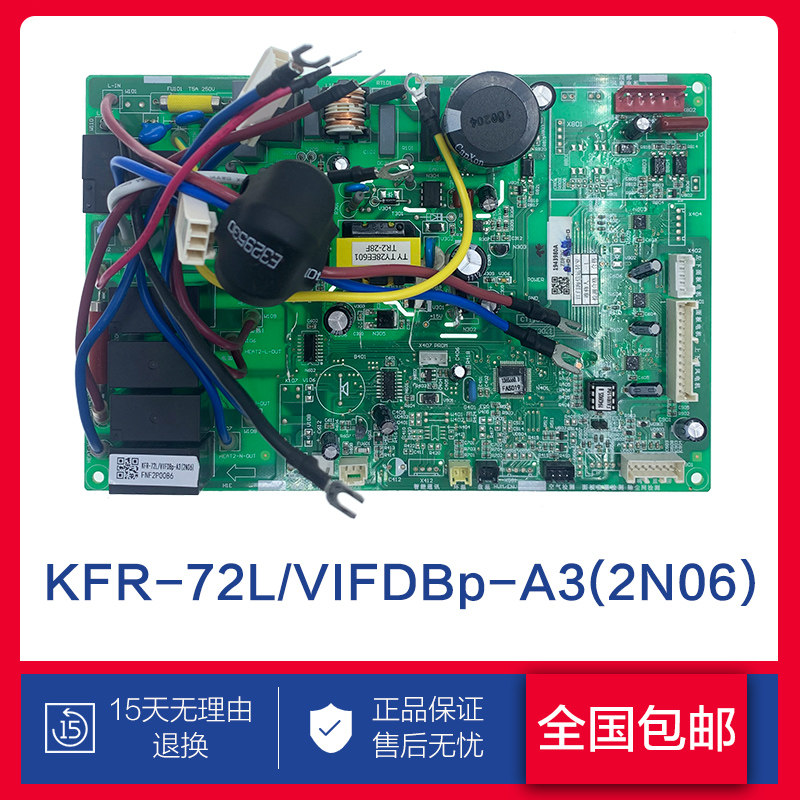 Kelon cabinet air conditioner motherboard KFR-50LW EFVEA1 KFR-72LW VIFDBp-A3 1819630 I
