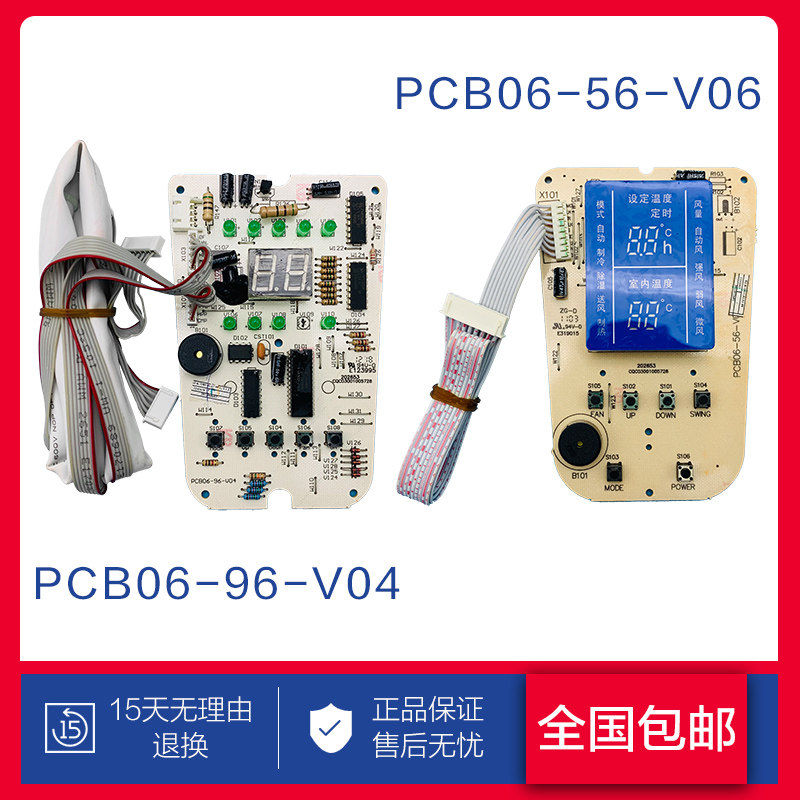 Kelong Cabinet Machine Air Conditioning KF-50LW NYD KFR-71LW NYD1 Display Control Board PCB06-96-V04