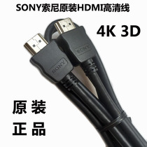 Sony original hdmi hd line 20 version TV computer set-top box ps3 cable PS4 projection 4K1 5 m