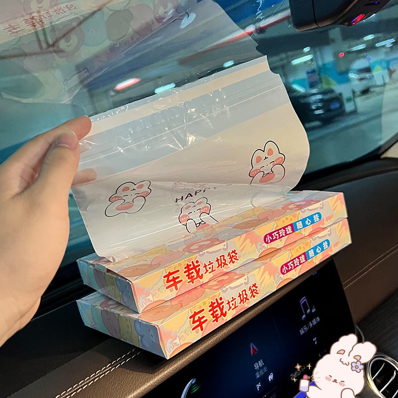 Vehicle garbage bag stickup type car trash cans folding garbage clean disposable car internal use containing-Taobao