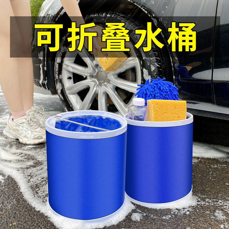 Automobile with folding bucket shrink barrel car wash special bucket outdoor travel fishing retractable barrel portable