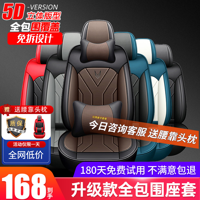 Car seat cover Four Seasons universal saddle cover 2023 new full surround genuine leather car cover Summer Ventilation breathable-Taobao