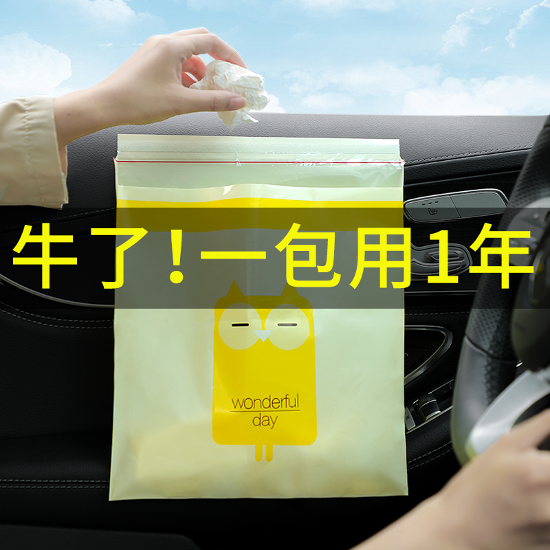 Car garbage bag paste type car trash can car interior with storage car good things cleaning bag interior supplies
