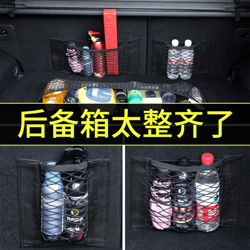 On-board Storage Mesh Hood In-car Supplies Trunk storage Divine Instrumental Car Fire Extinguisher Fixed Shelf Elastic Magic Sticker-Taobao