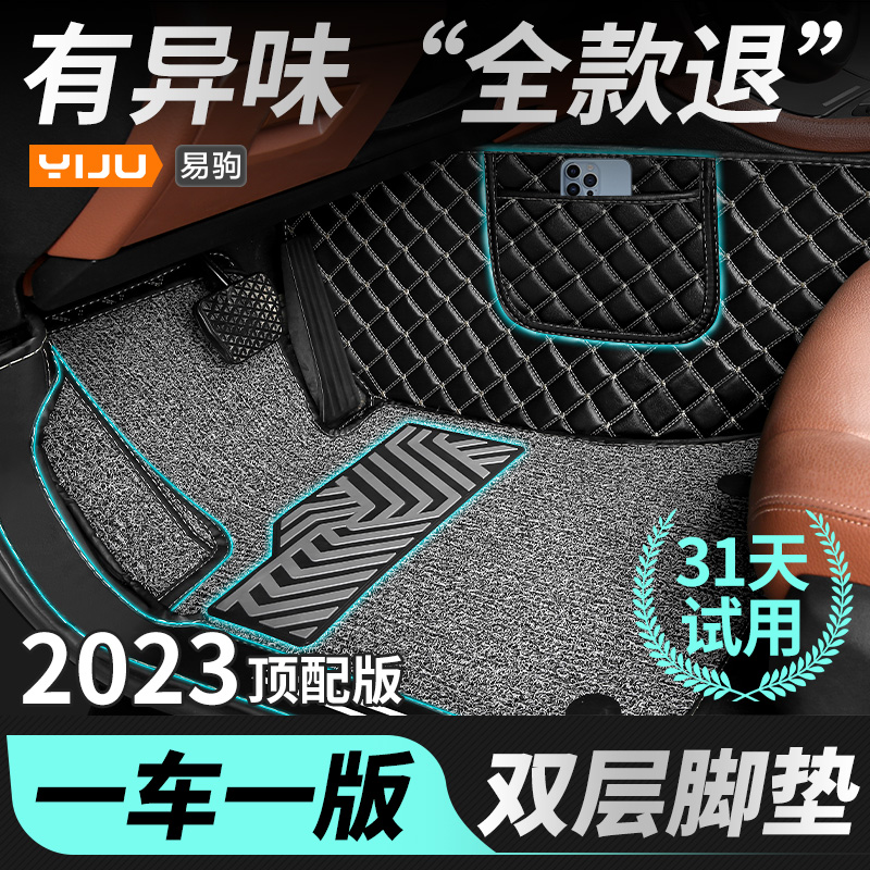 Full Siege Car Footbed applies Pasaté Kemei Rixuan Yixuan Elegant Attic Treasure to Speed Teng Maiteng-Taobao