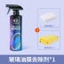 Nước rửa xe vệ sinh nội thất ô tô an toàn cho da tay nước rửa xe không chạm cho cửa kính ô tô Sản phẩm làm sạch xe