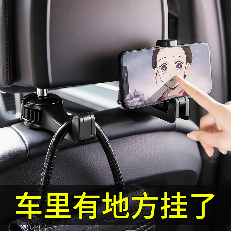 Car seat back hidden hook invisible car interior rear mobile phone bracket practical good on-board supplies