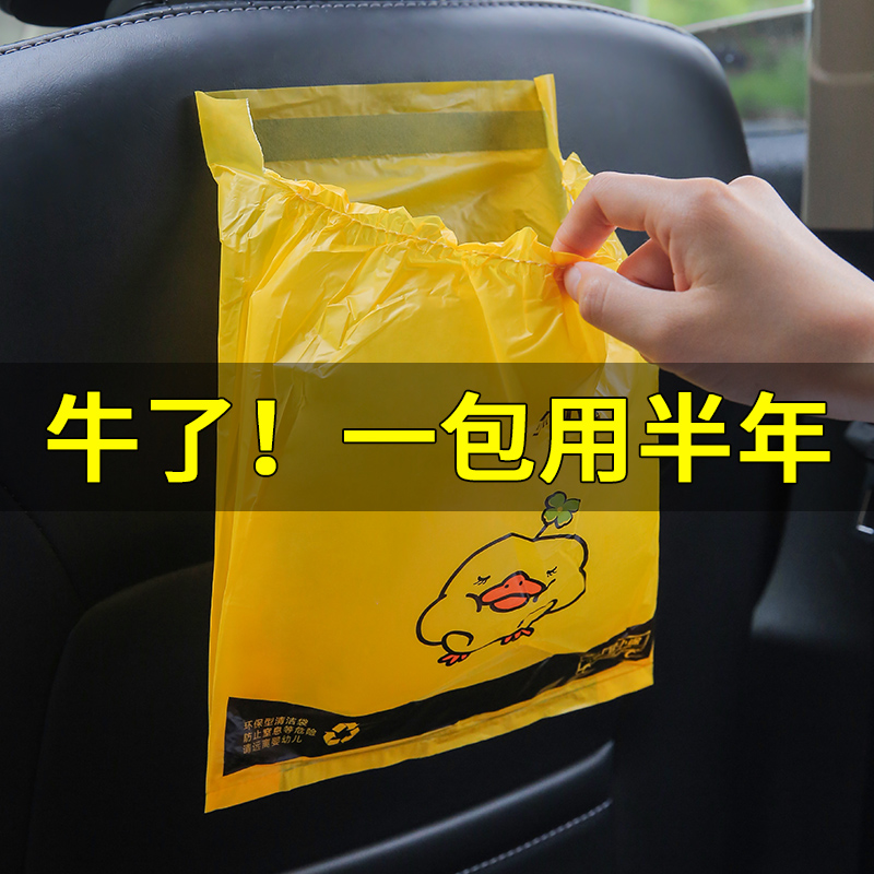 Car garbage bag sticky creative cute car trash bin cleaning bag car hanging disposable storage