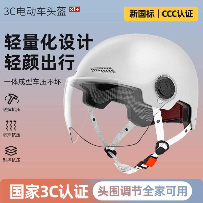 New national standard 3c certified electric car safety helmet Four seasons sun protection and half helmet breathable inner padded summer male and female universal-Taobao