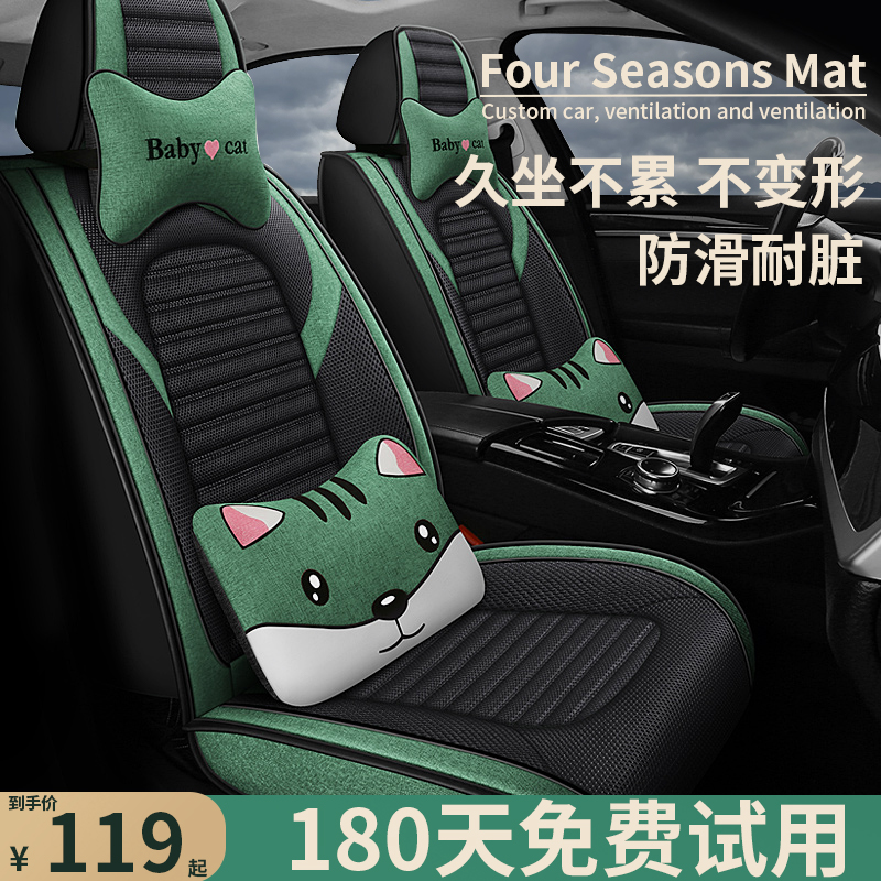 Car Cushions All Season Universal Ventilation ventilation Flax Seat Cover New Trolley Full Bag On-board Anti-Dirty Cushion-Taobao