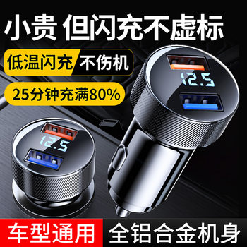 German seiko car super flash charger