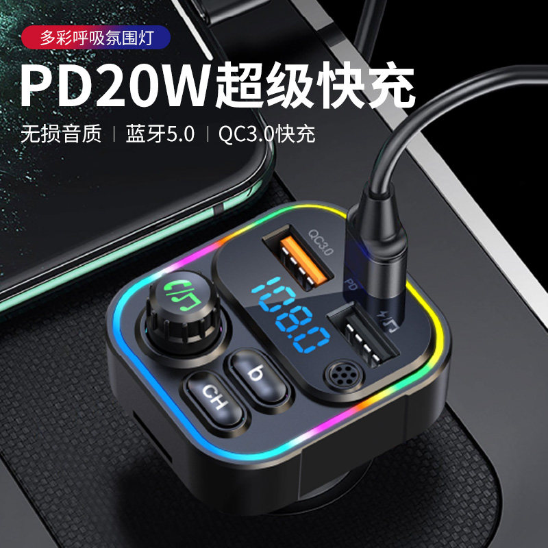 Car Bluetooth receiver 5.0 lossless MP3 player conversion car charger with super fast charging cigarette