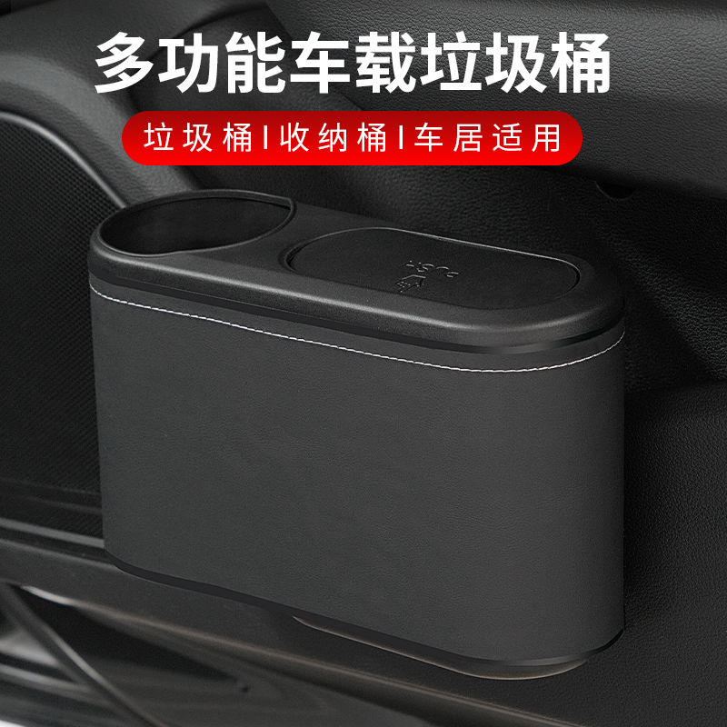 Vehicular garbage can inside the car with a garbage bag umbrella to contain the pail on the front row of the parasol on the special disposal barrel-Taobao