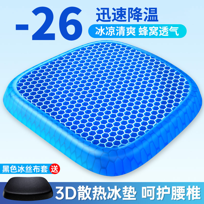 Car Seat Cushion Summer Honeycomb Gel Ice Silk All-Season Universal Office Seat Cushion Silicone Breathable Cooling Cushion Truck