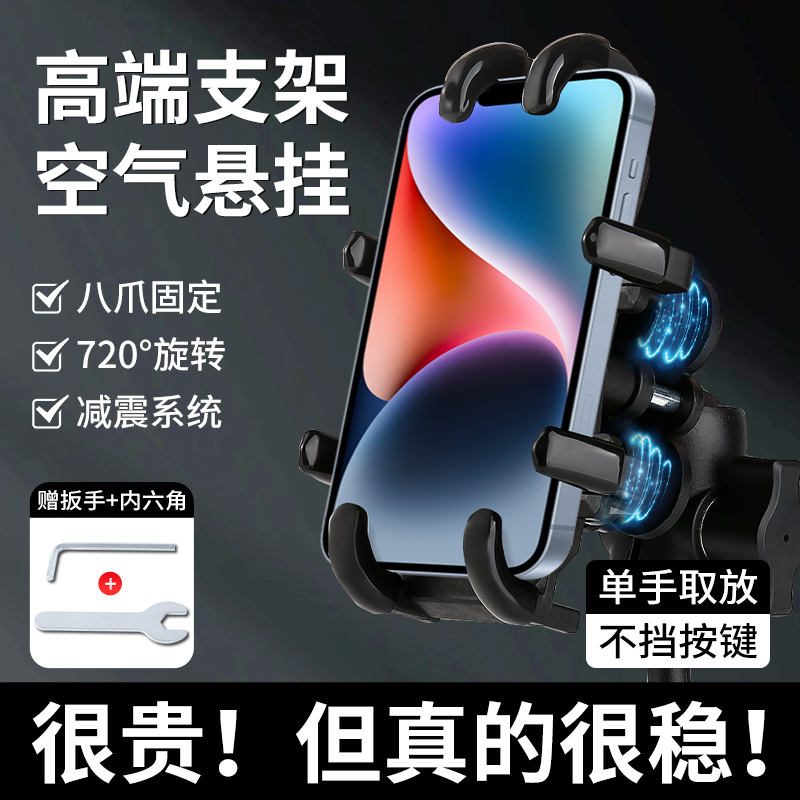 Motorcycle mobile phone frame shock-proof anti-shake locomotive special eight-claw riding thin tube m10 electric car phone frame-Taobao