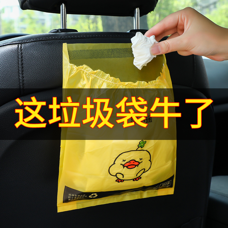 Vehicular garbage bag barrel upholstered umbrella cashier bag car with disposable cleaning bag disposable car special-Taobao