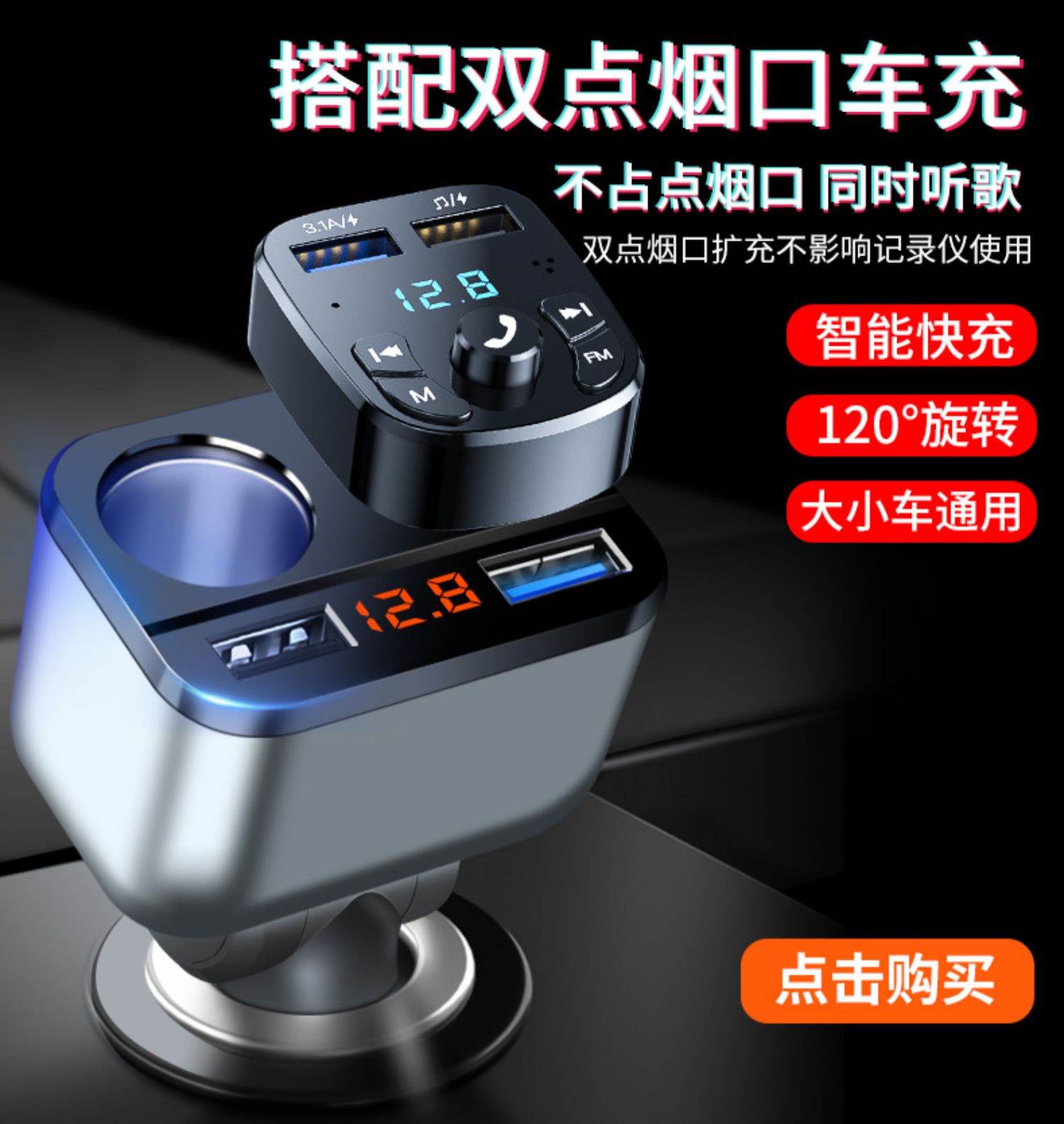 Car Bluetooth Receiver 5.0 Lossless mp3 Play Multifunctional Music Cigarette Light Car Supplies Charger Fast Charge