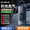 Car Air Pump, Wireless Car Air Pump, Portable Electric Air Pump, Car Tire Pump with Tire Pressure Monitoring